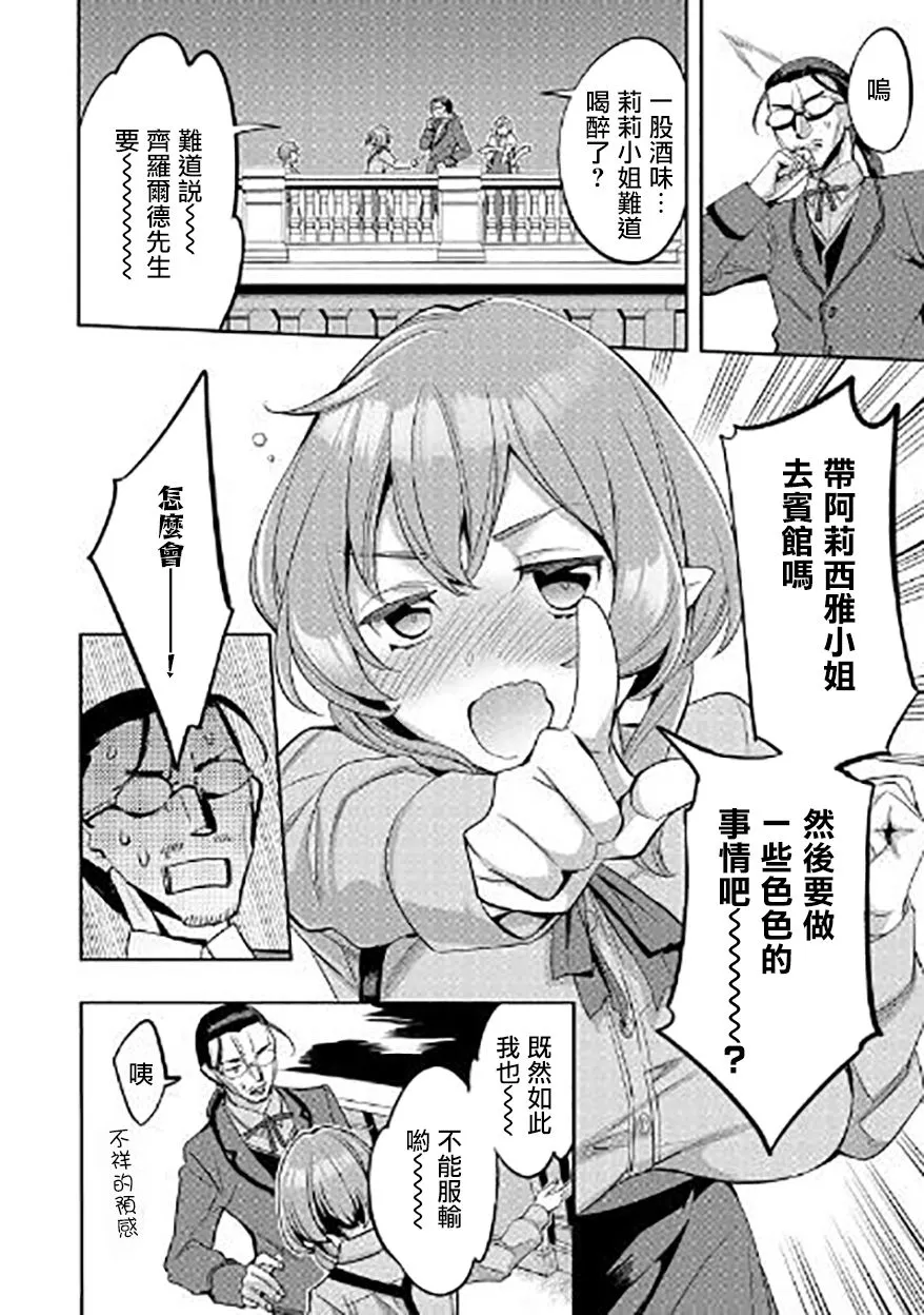 第04话 第26页