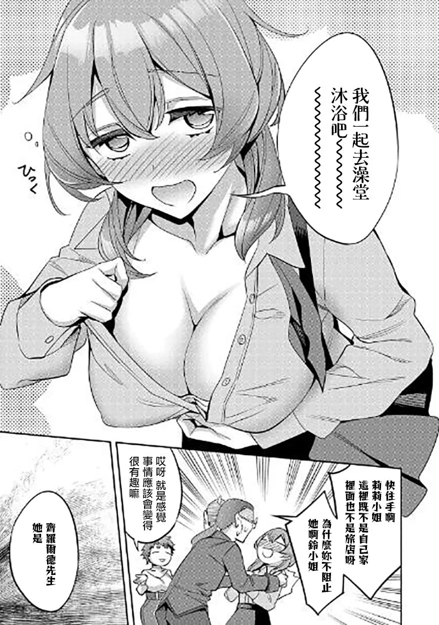 第04话 第27页