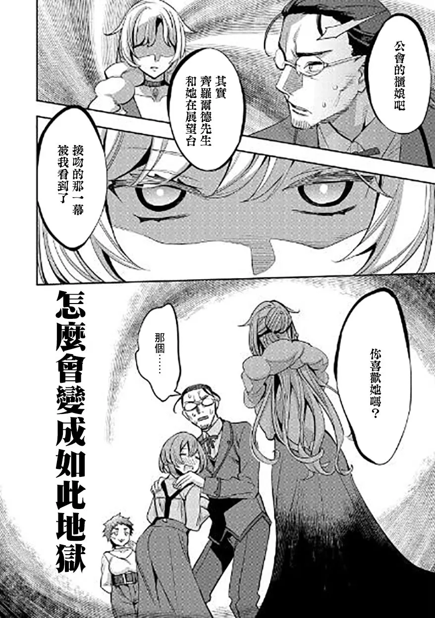 第04话 第28页