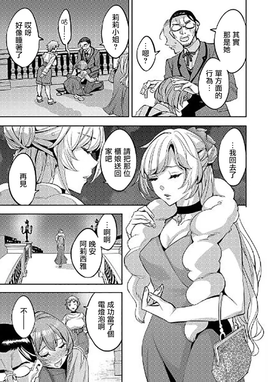 第04话 第29页