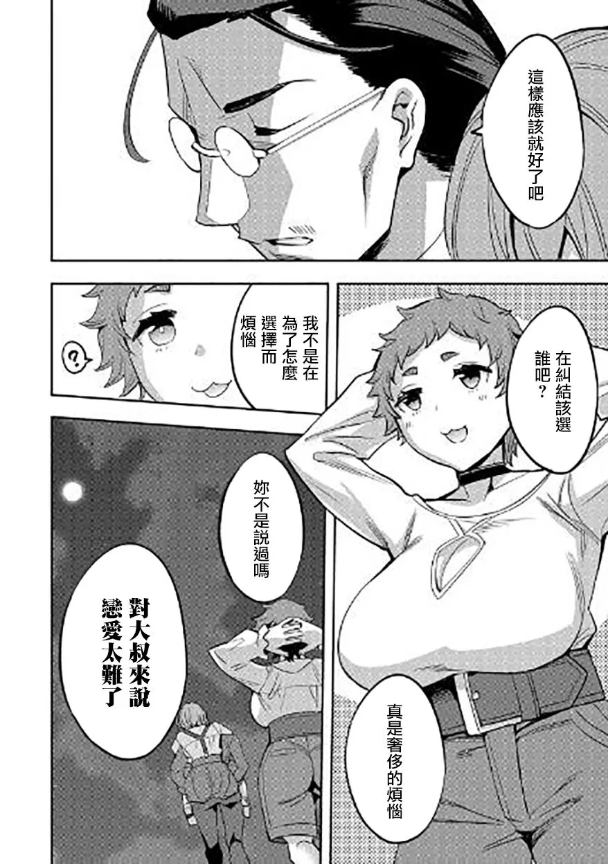 第04话 第30页