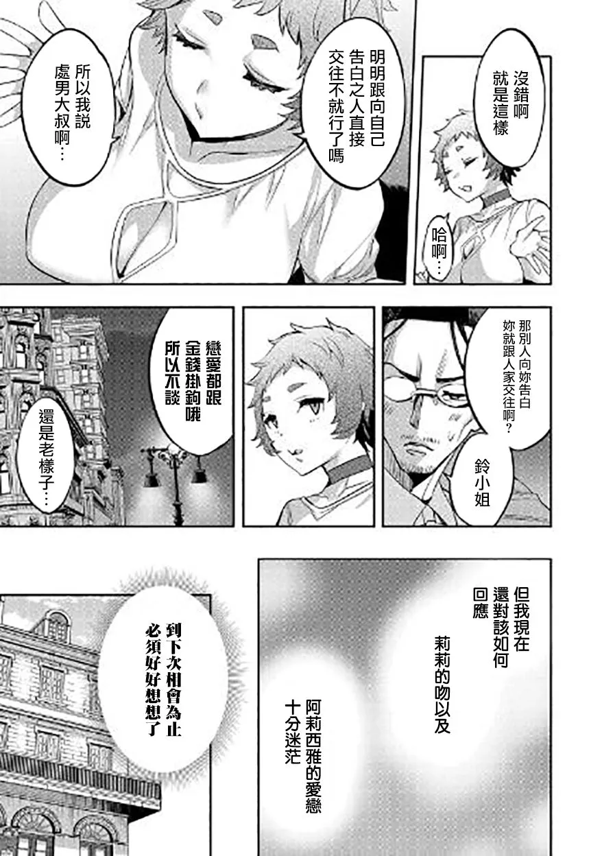 第04话 第31页