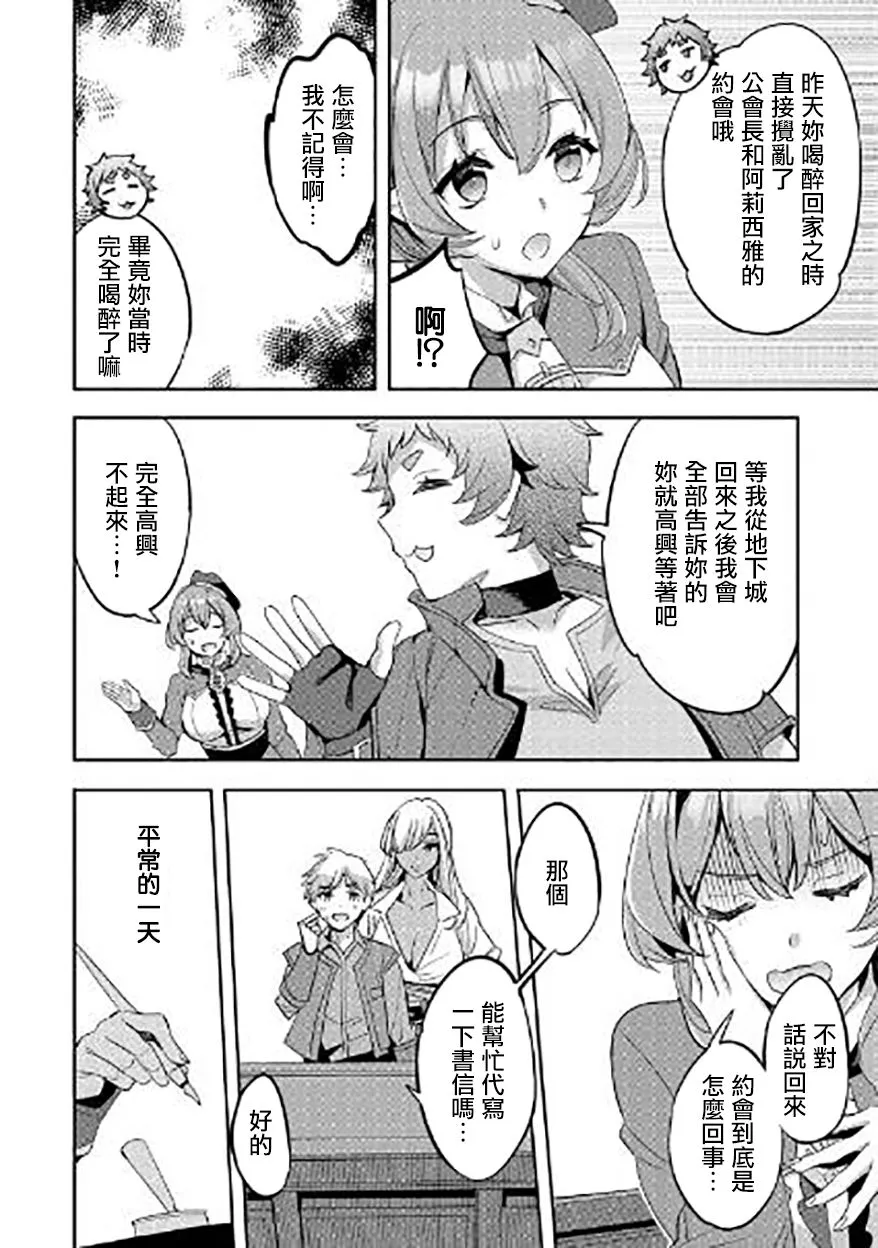 第04话 第34页