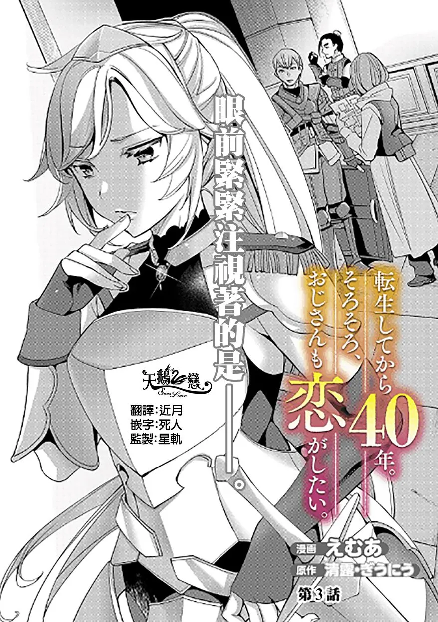 第03话 第1页