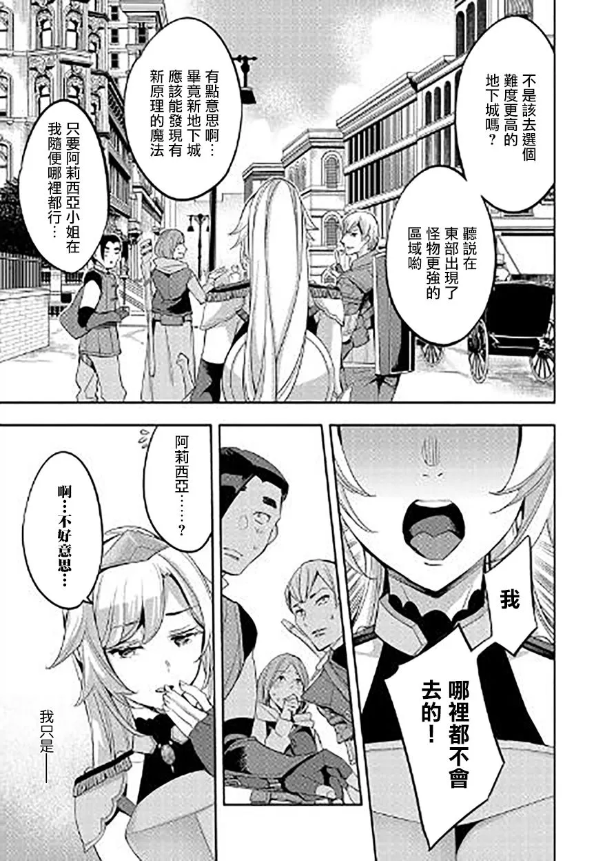 第03话 第7页