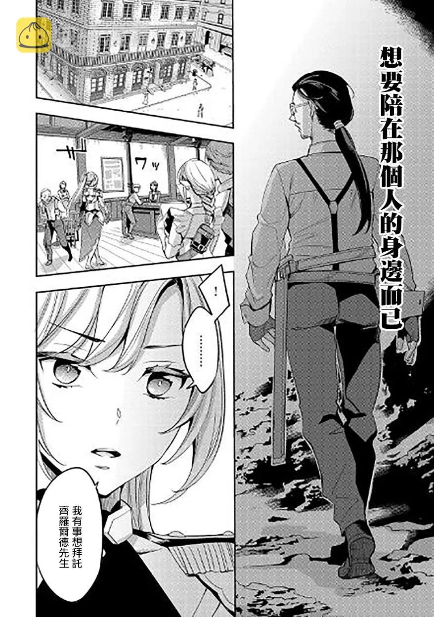 第03话 第8页