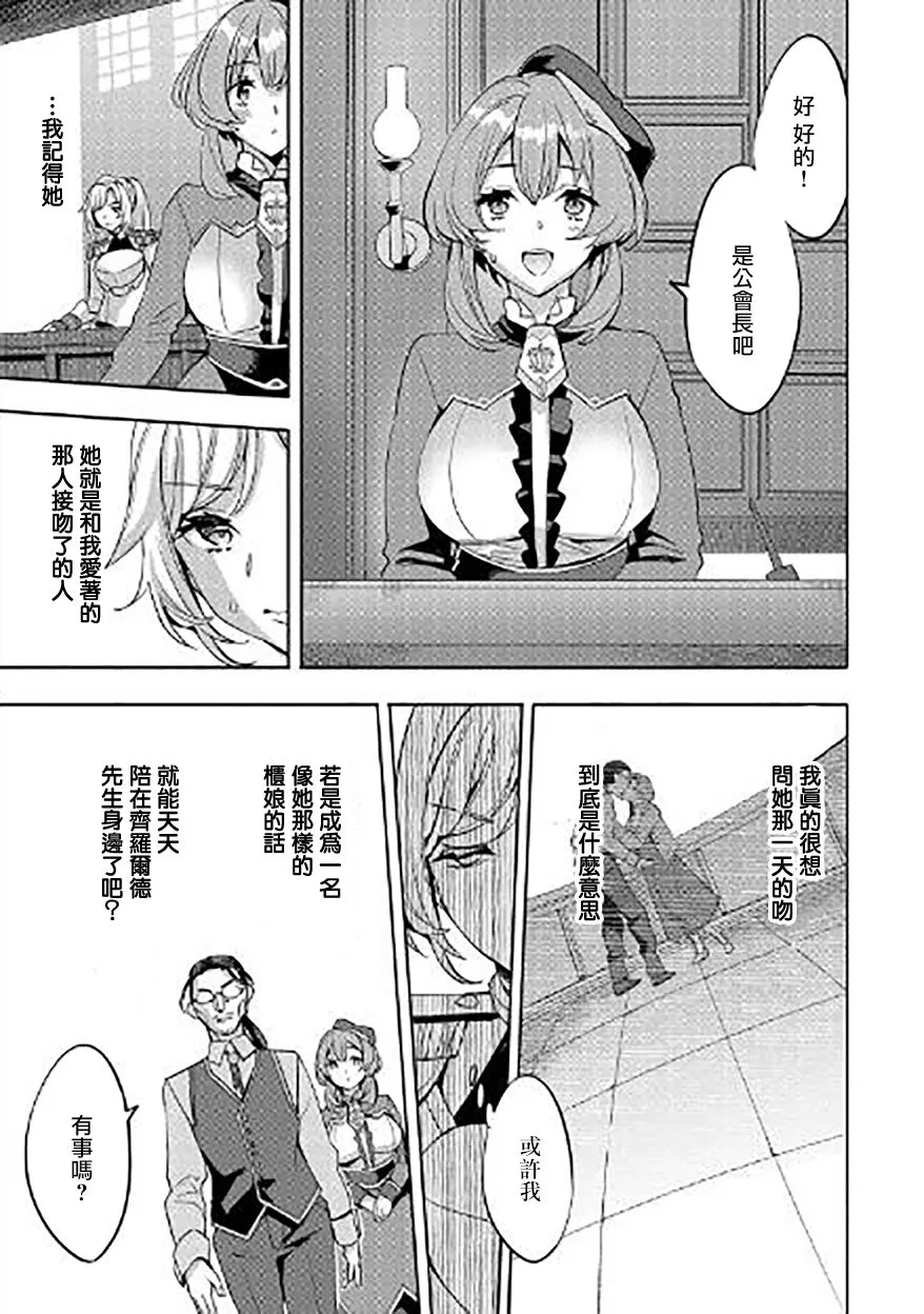 第03话 第9页