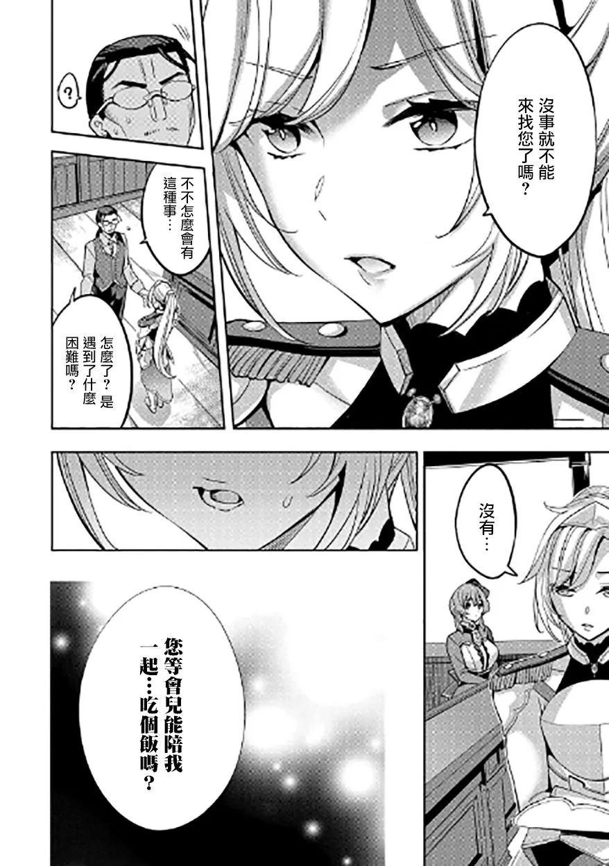 第03话 第10页