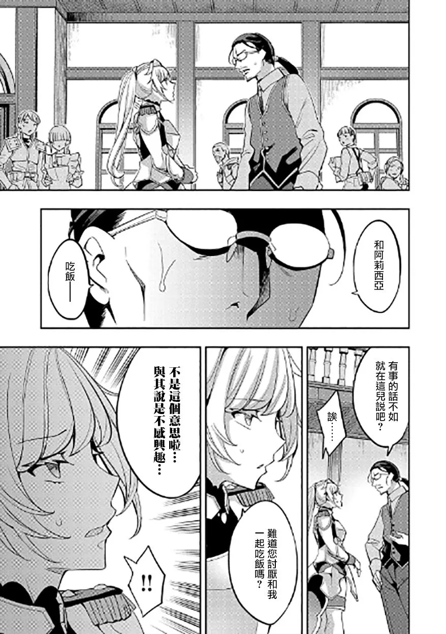 第03话 第11页