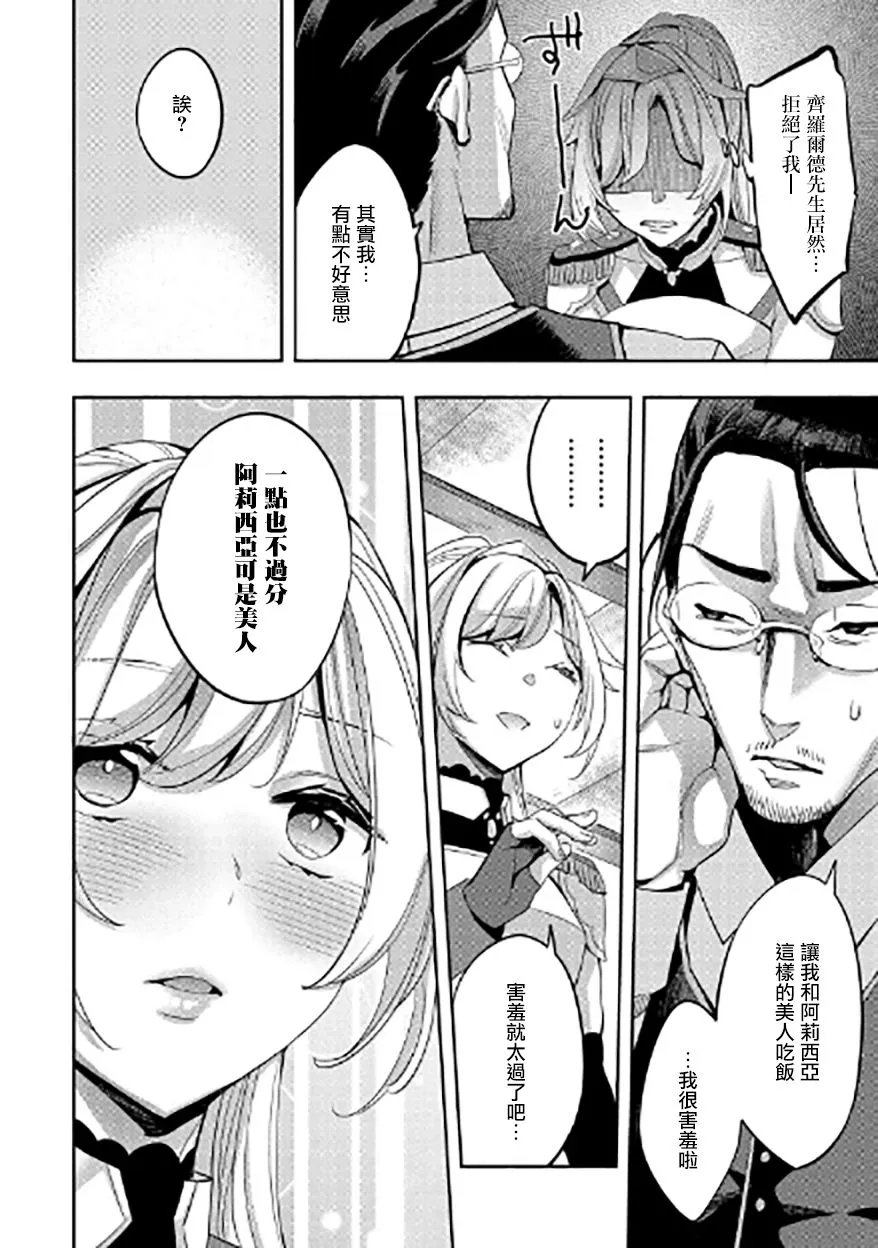 第03话 第12页