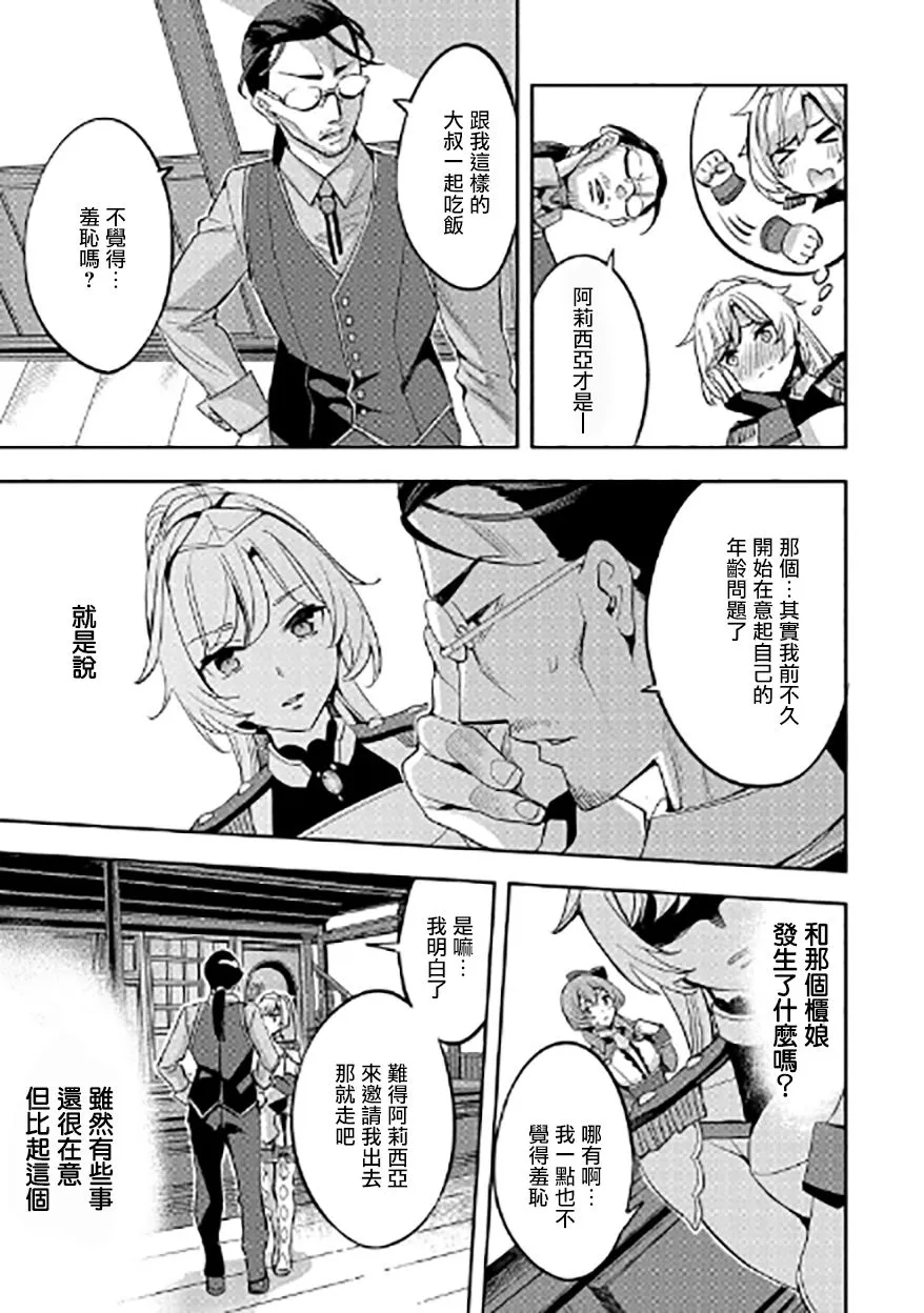 第03话 第13页