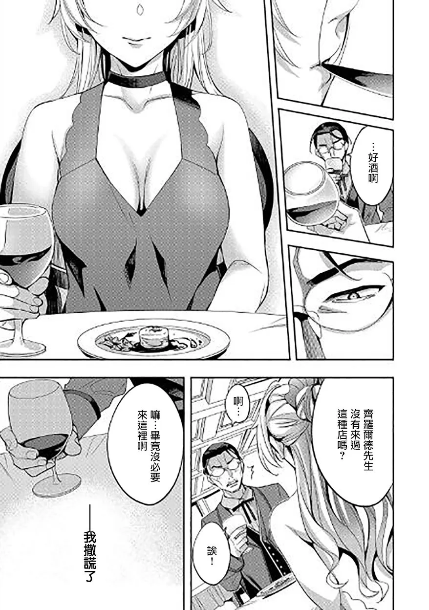 第03话 第17页