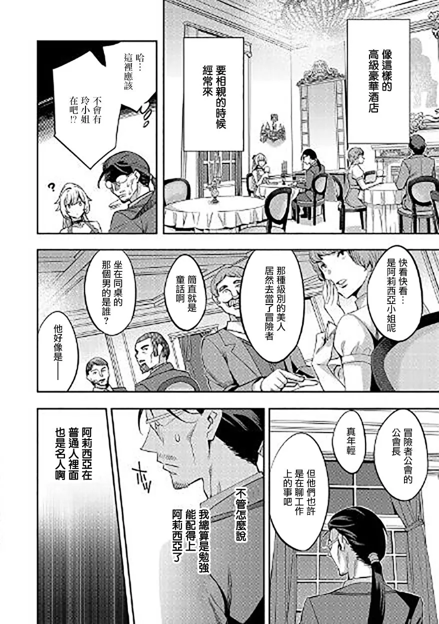 第03话 第18页