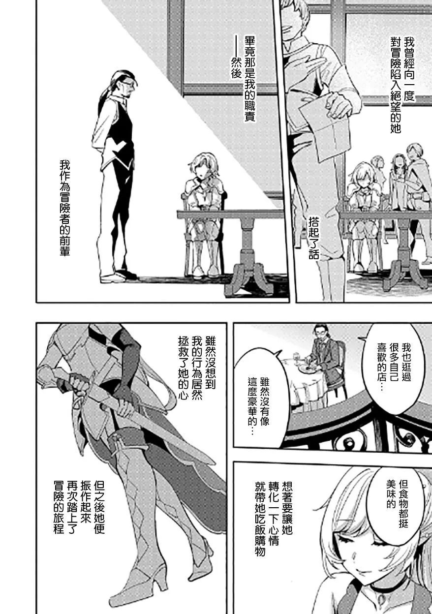 第03话 第20页