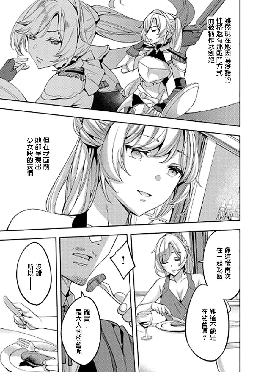 第03话 第21页