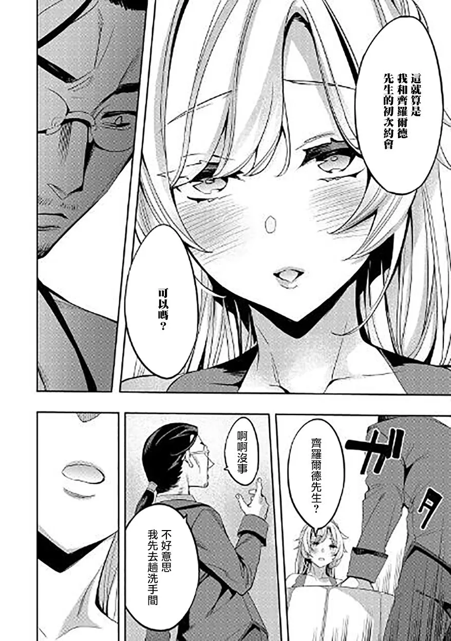 第03话 第22页