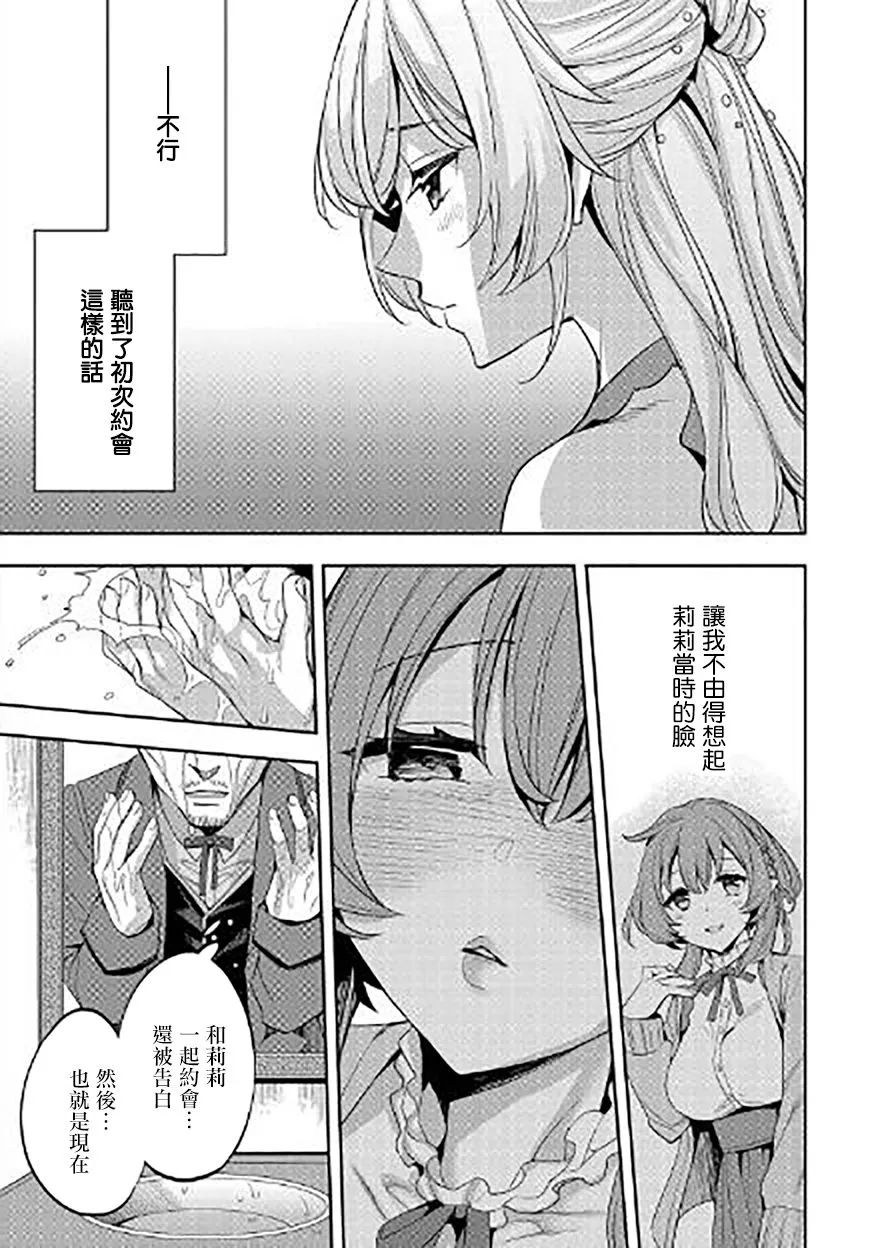 第03话 第23页