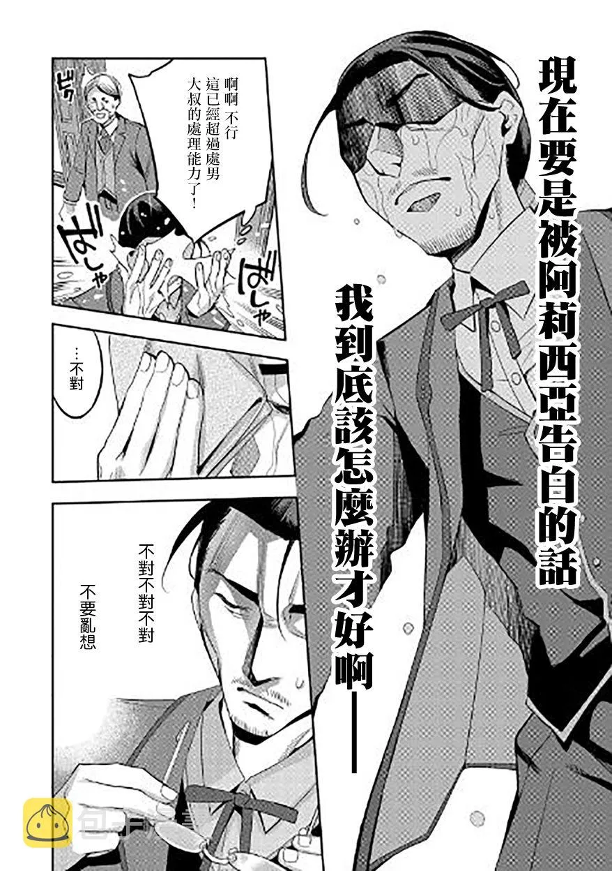 第03话 第24页