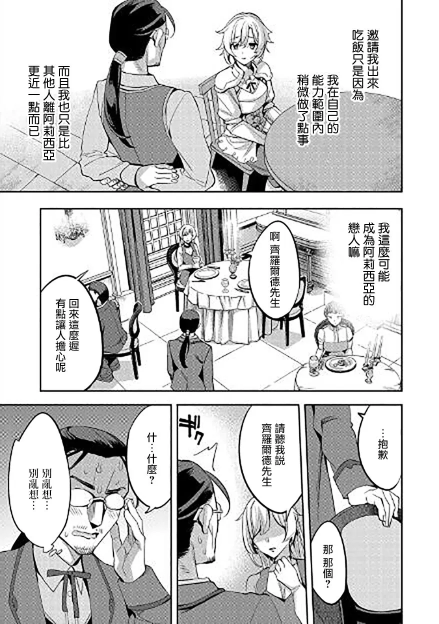 第03话 第25页
