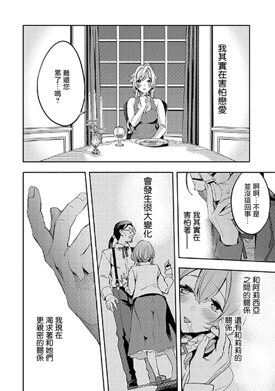 第03话 第32页