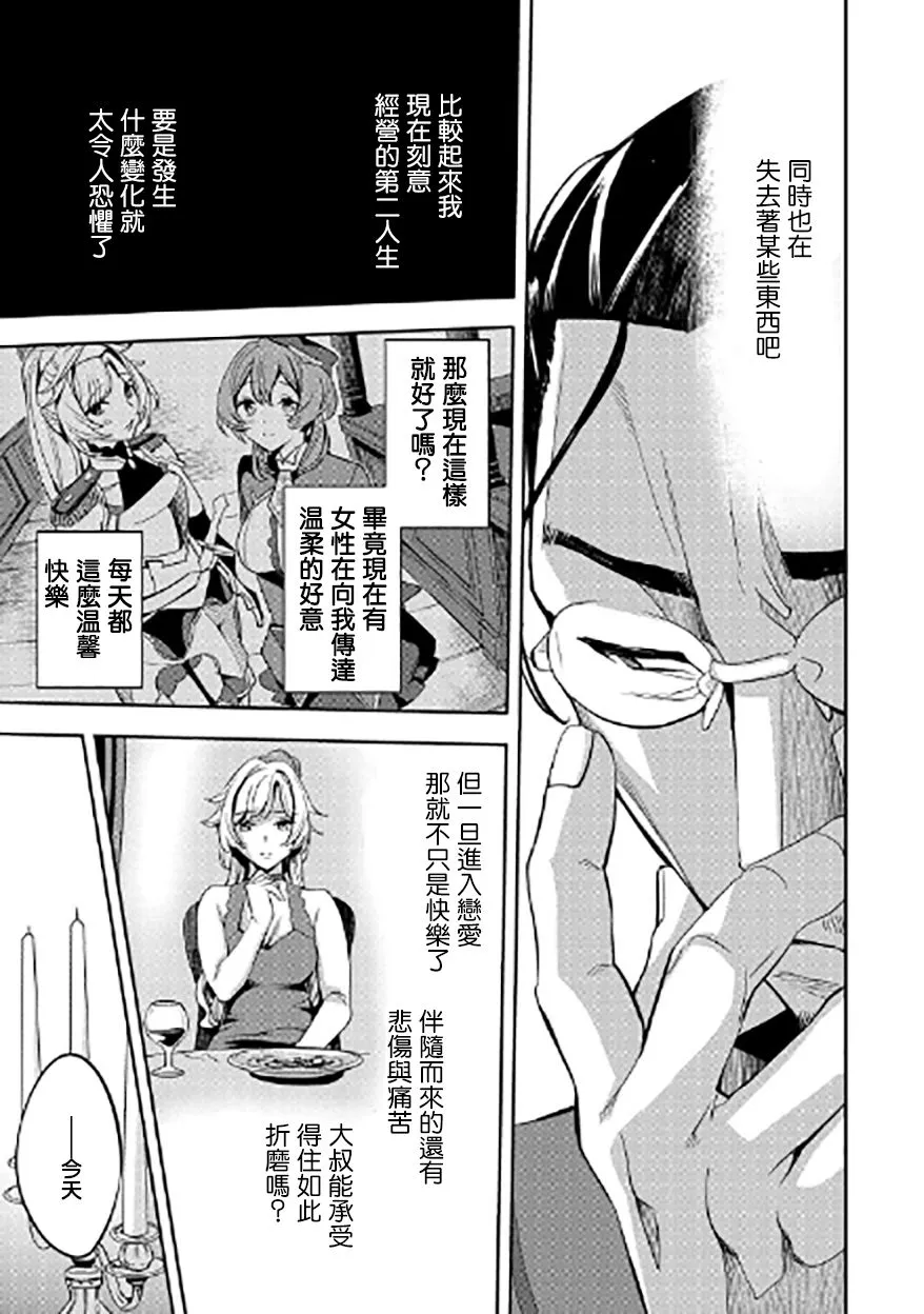 第03话 第33页