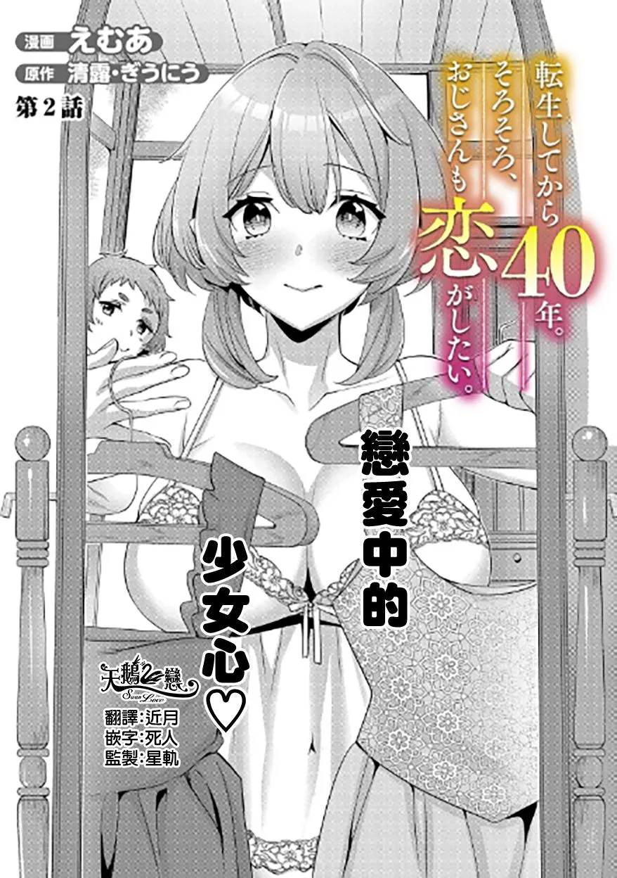 第02话 第1页