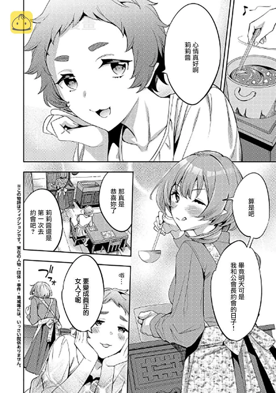 第02话 第2页