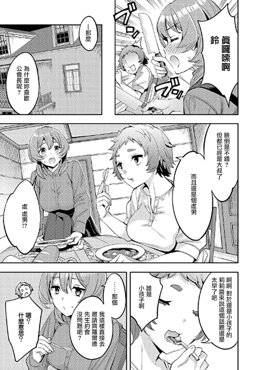 第02话 第3页