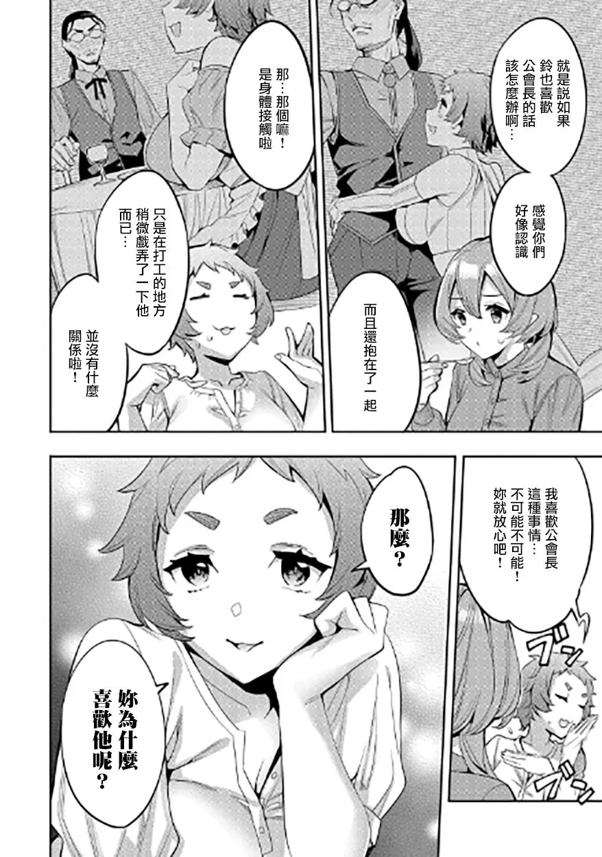 第02话 第4页