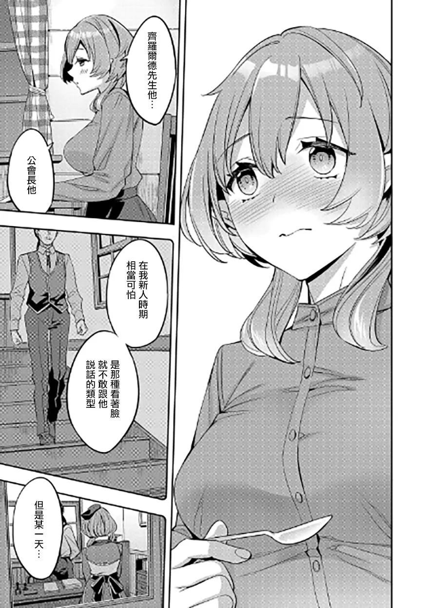第02话 第5页