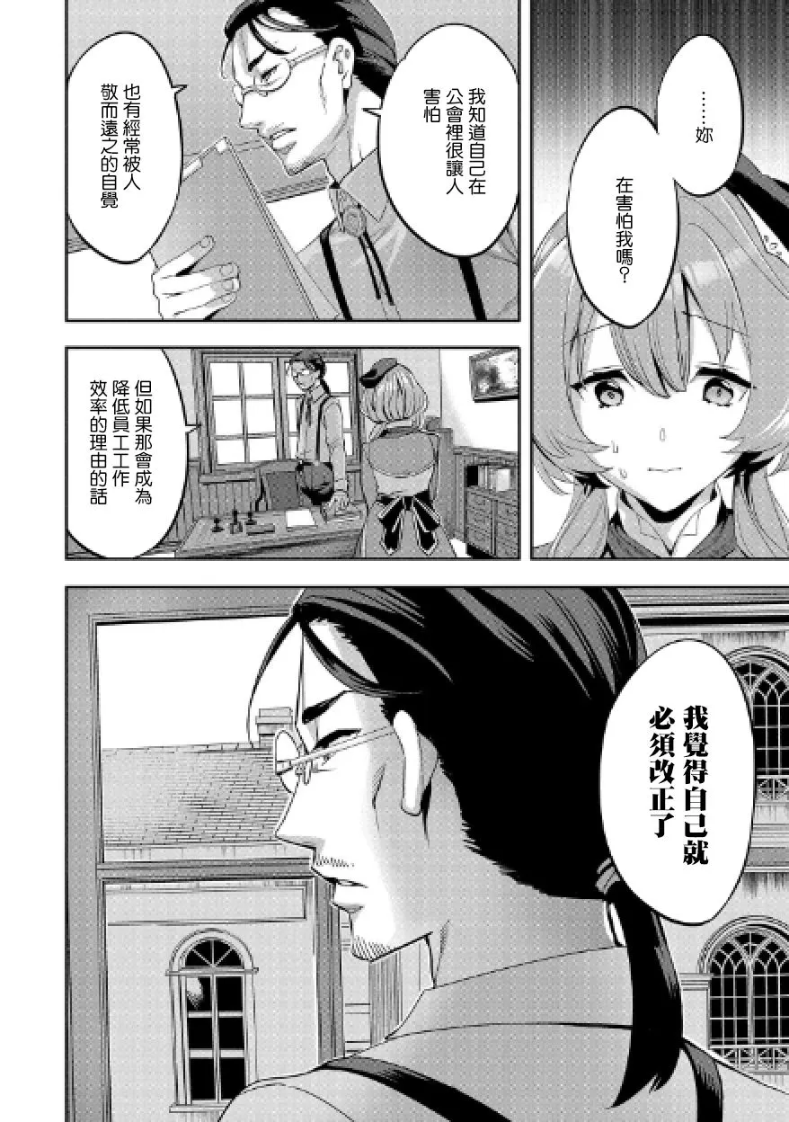 第02话 第6页