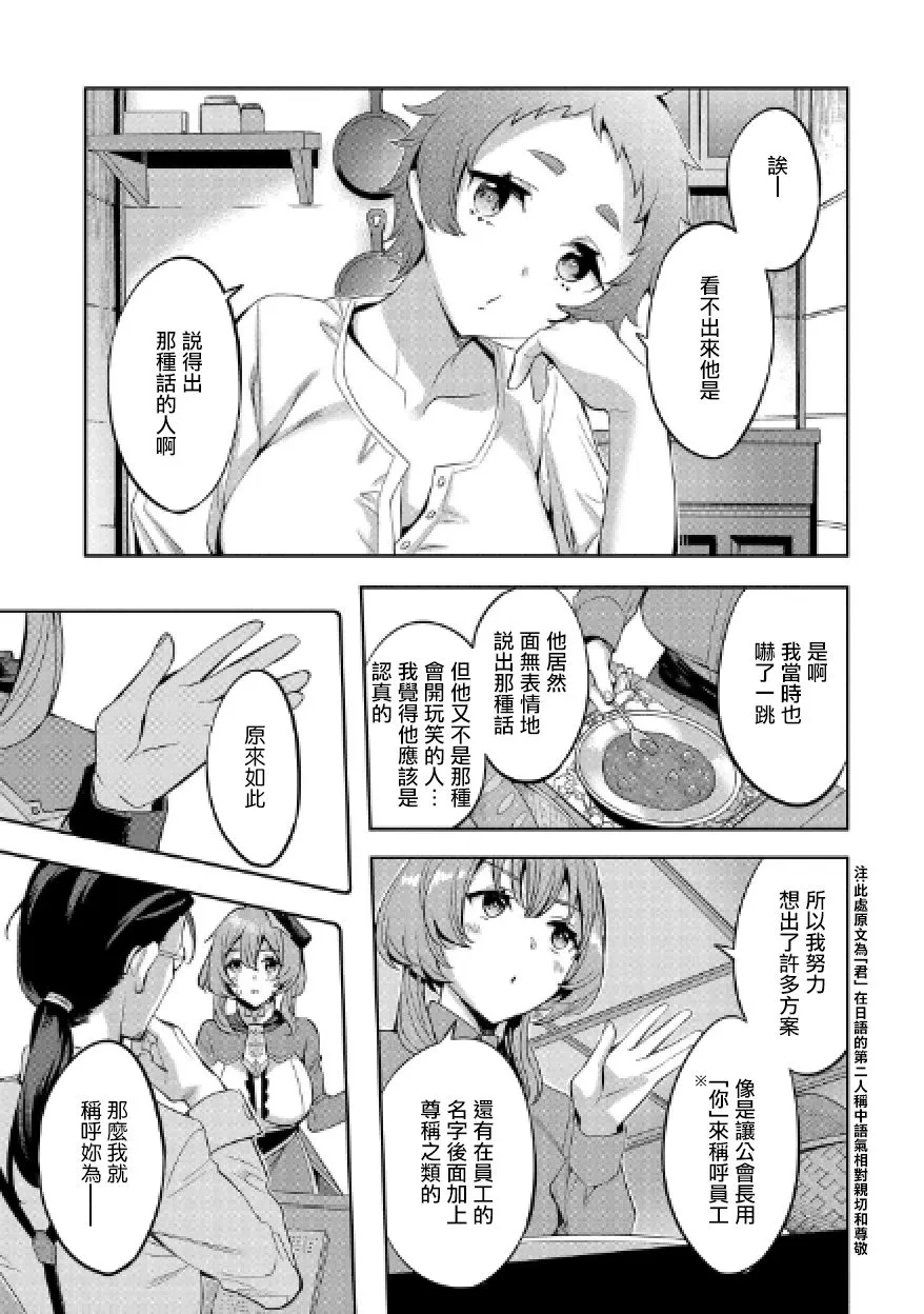 第02话 第7页