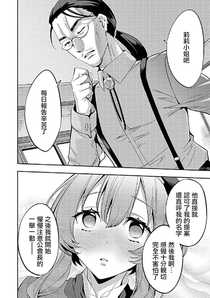 第02话 第8页