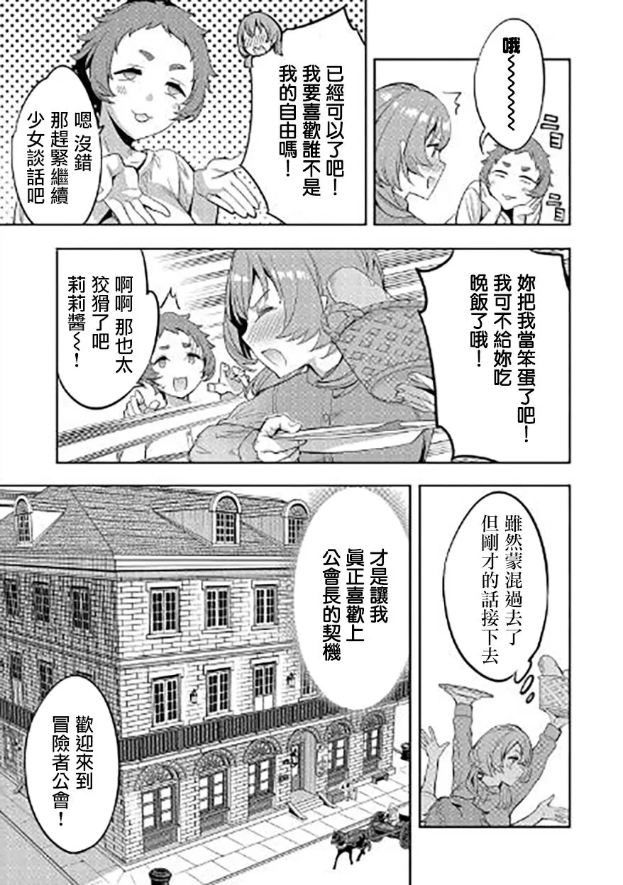 第02话 第9页