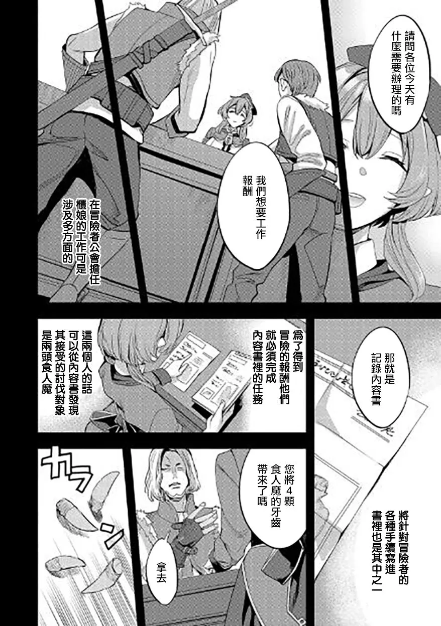 第02话 第10页