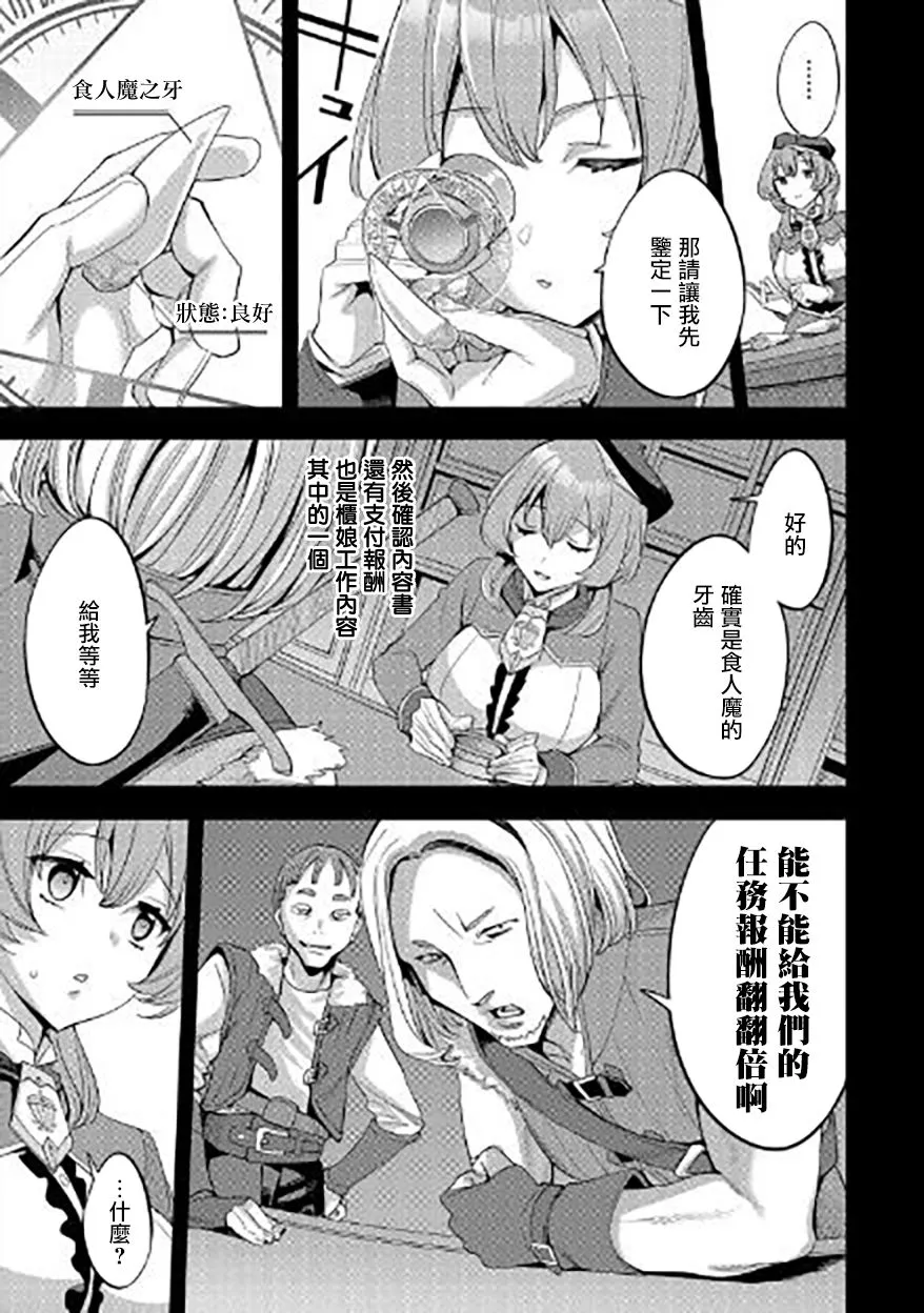 第02话 第11页