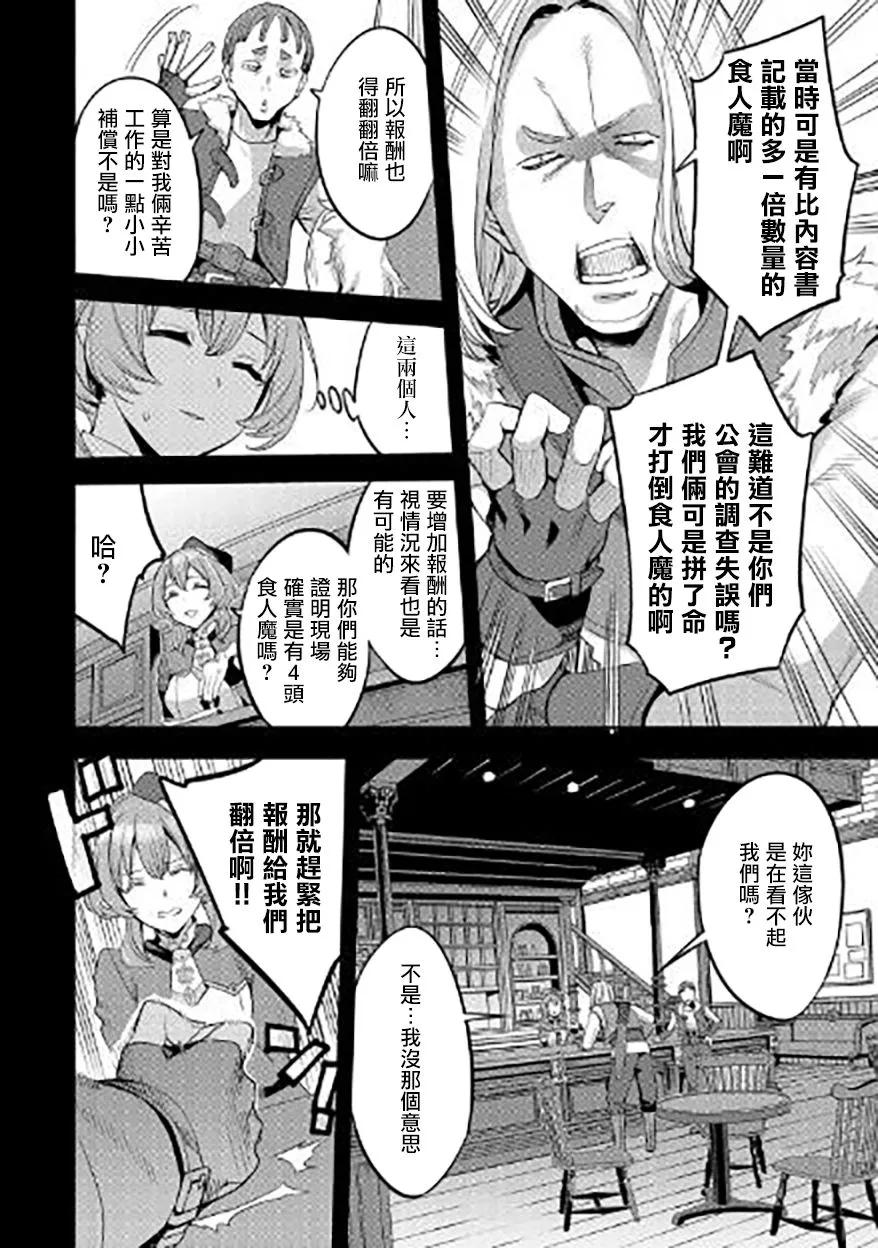 第02话 第12页