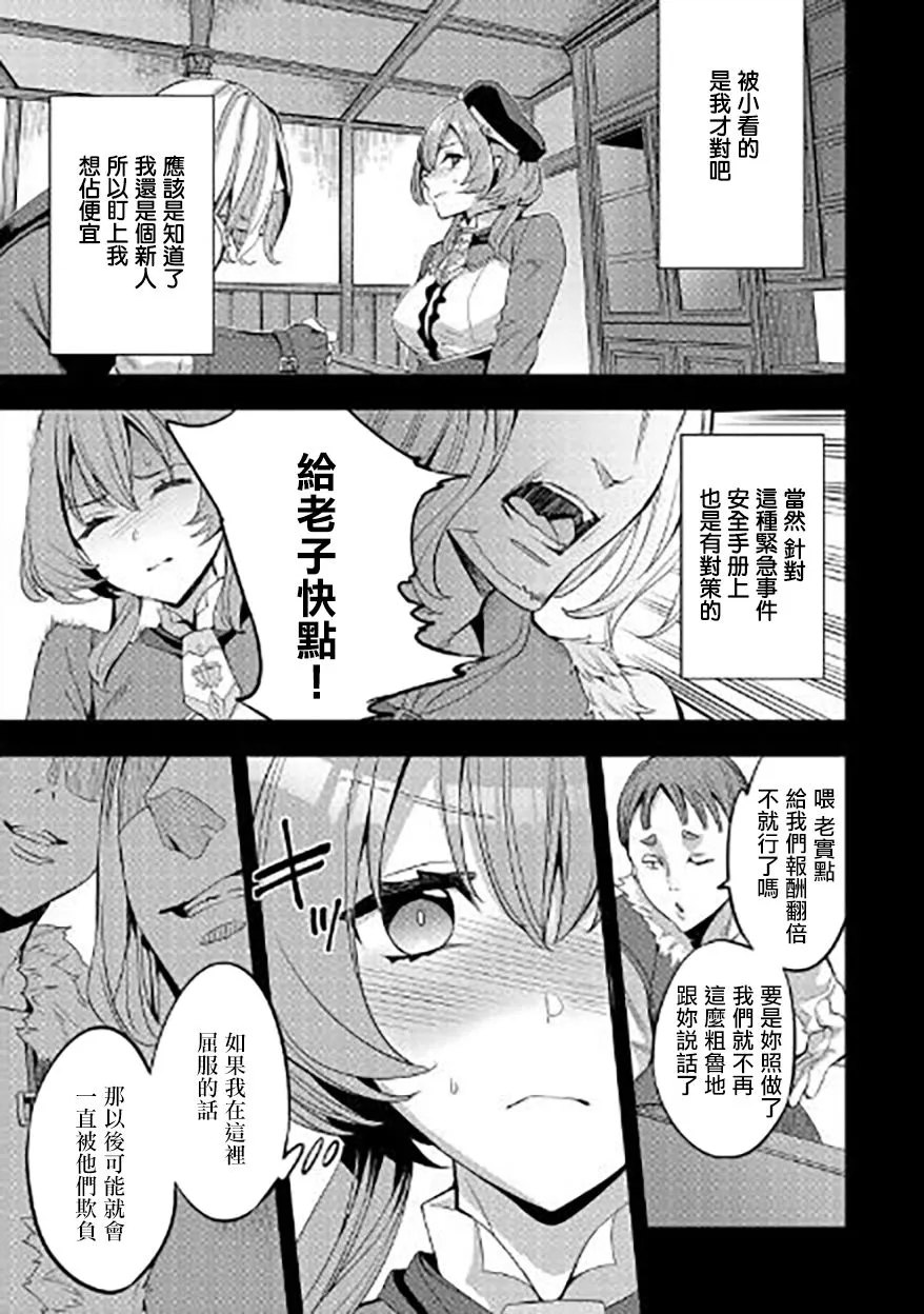 第02话 第13页