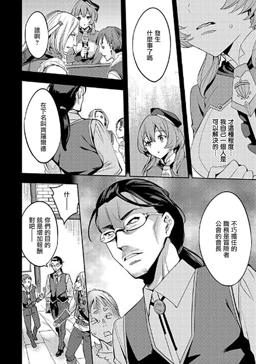第02话 第14页
