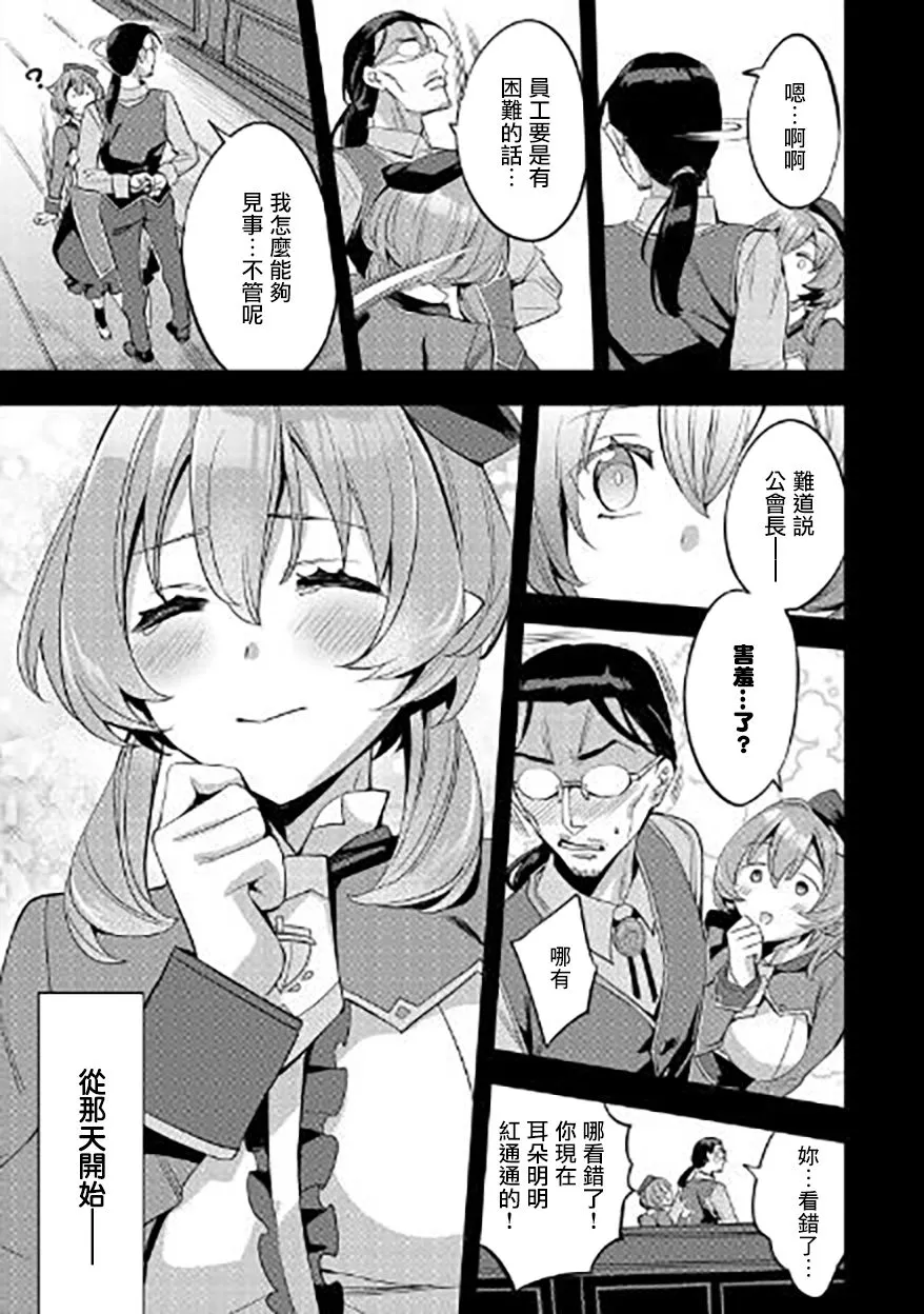 第02话 第17页