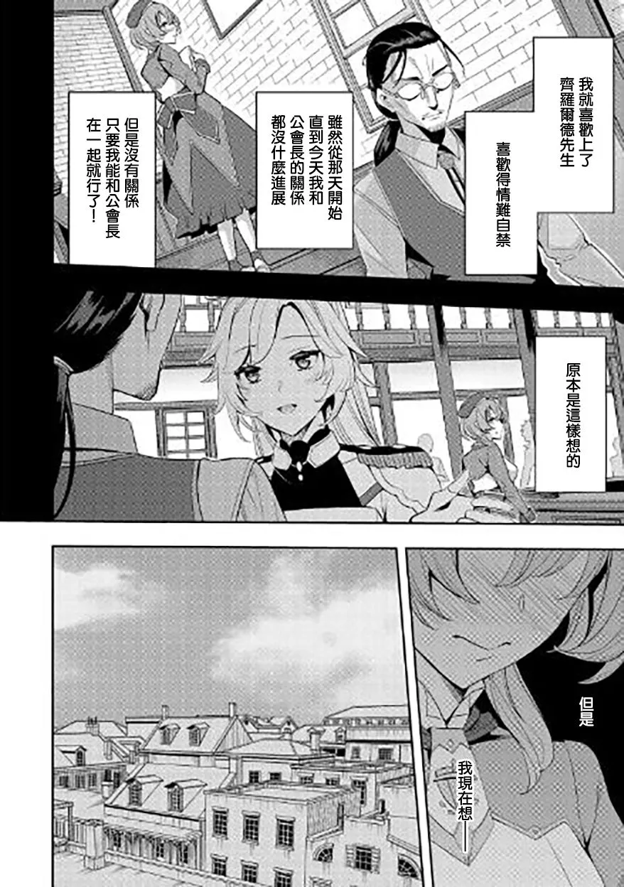 第02话 第18页