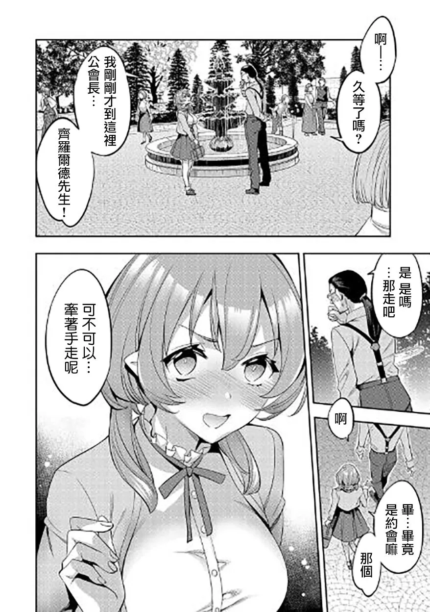 第02话 第20页