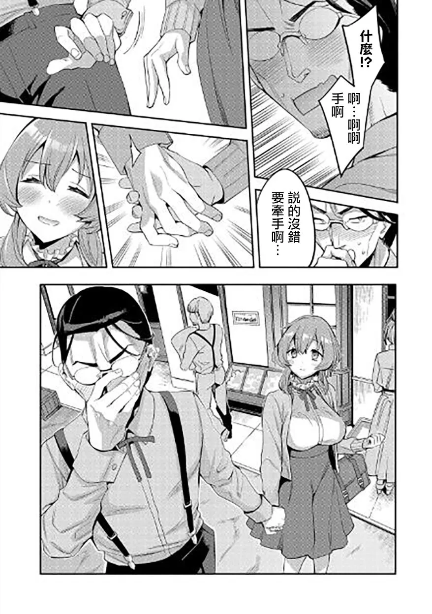第02话 第21页