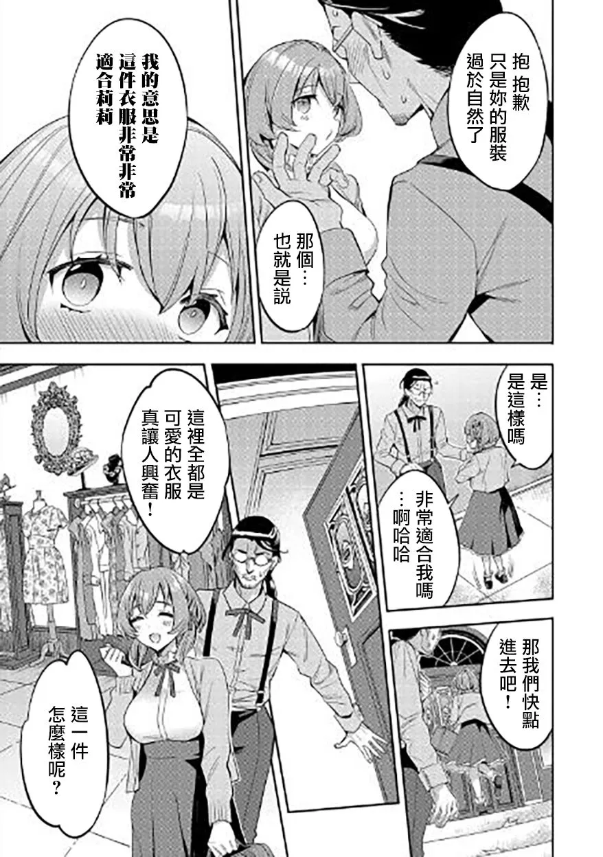 第02话 第23页