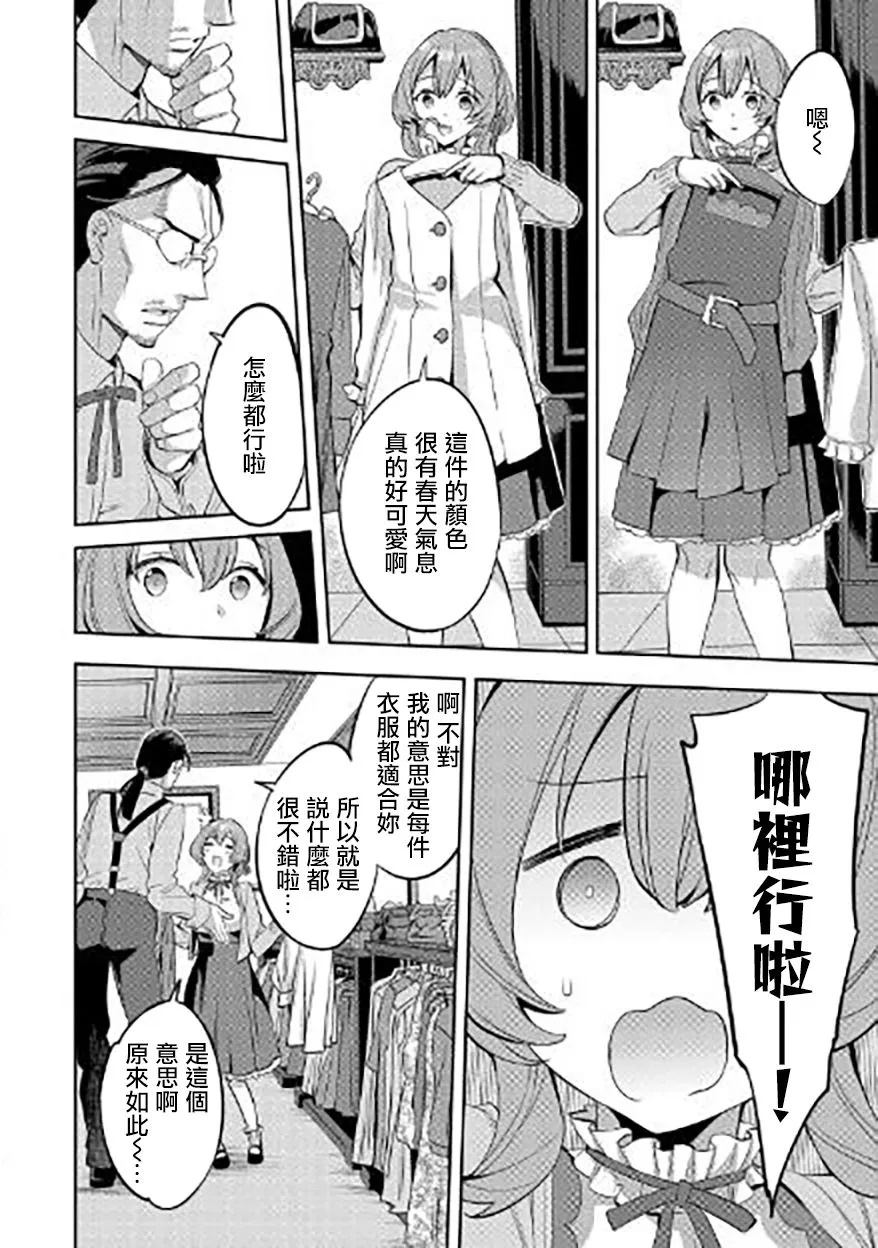 第02话 第24页