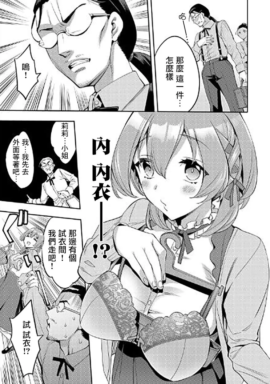 第02话 第25页