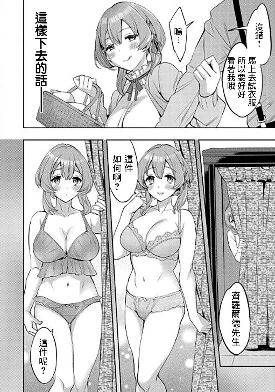 第02话 第26页