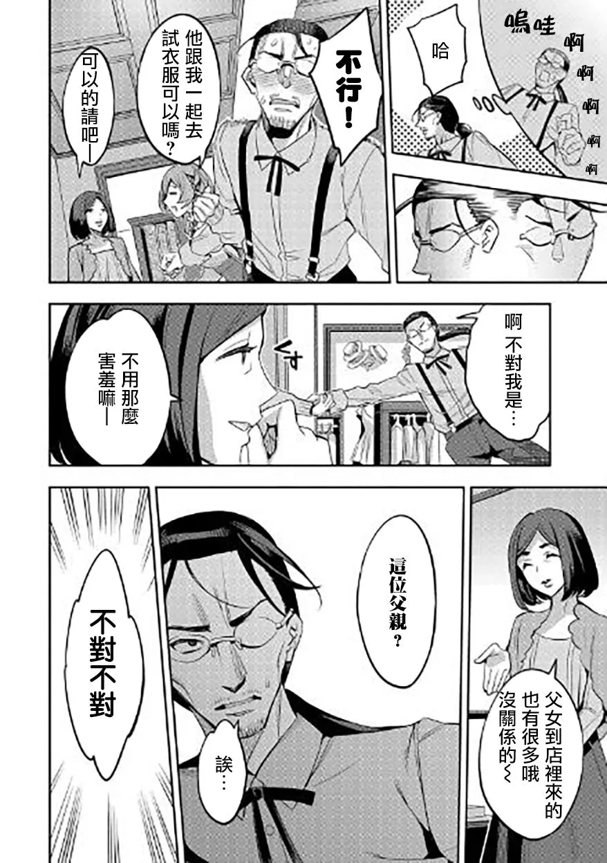 第02话 第28页