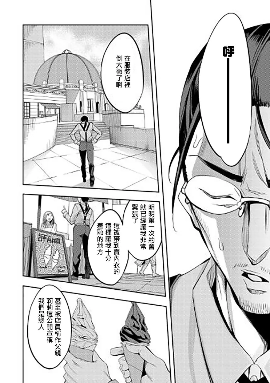 第02话 第30页