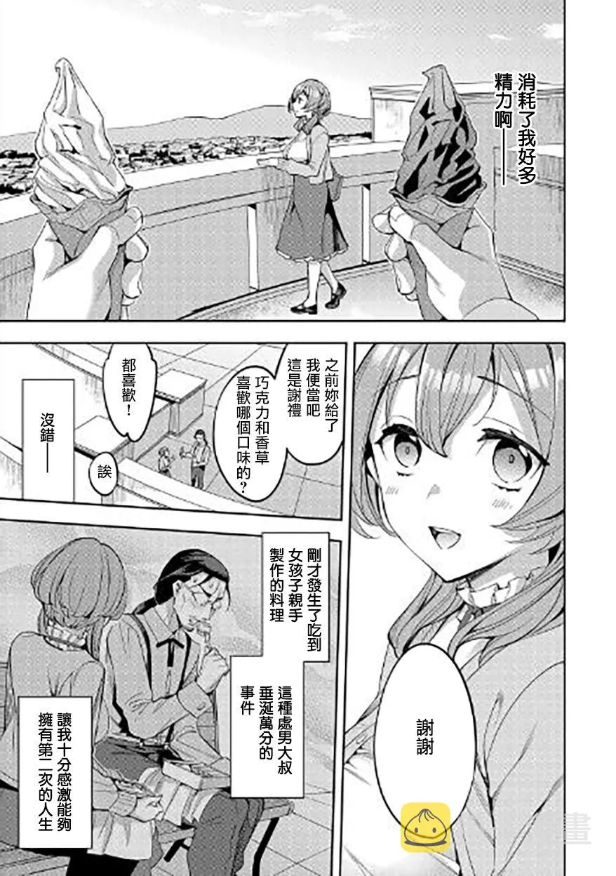 第02话 第31页